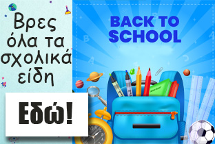 https://combo.gr/images/MAIN%20BANNER/back-to-school.jpg?1753704773927