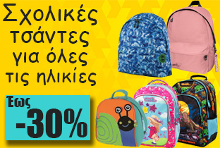 https://combo.gr/skholika-el/skholikes-tsantes-el/