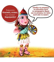 ΚΑΡΑΓΚΙΟΖΗΣ Μ ΑΛΕΞΑΝΔΡΟΣ 3Φ 19450-2