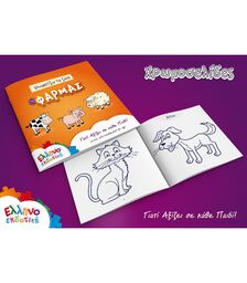 ΠΑΖΛ ΜΑΘΑΙΝΩ ΤΑ ΖΩΑ ΤΗΣ ΦΑΡΜΑΣ ΚΑΙ ΤΟ ΠΕΡΙΒΑΛΛΟΝ 24 pcs (3+)-2