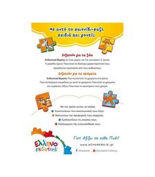 ΠΑΖΛ ΜΑΘΑΙΝΩ ΤΑ ΖΩΑ ΤΗΣ ΘΑΛΑΣΣΑΣ ΚΑΙ ΤΑ ΧΡΩΜΑΤΑ 24 pcs (3+)-2