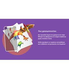 HoloToyz – Mighty T-Rex AR Wall Decals Τεράστιο Αυτοκόλλητο Τοίχου Επαυξημένης πραγματικότητας με εικόνες που ζωντανεύουν σε κινούμενα σχέδια