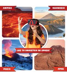 Abacus Brands Volcano Lab VR Επιστημονικό σετ εικονικής πραγματικότητας – Πλήρης Ελληνική Έκδοση – Περιλαμβάνει Γυαλιά VR-2