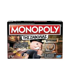 Hasbro Monopoly Της Ζαβολιάς (Greek Language) (E1871110)