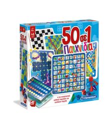 AS Games Clementoni - 50 σε 1 Παιχνίδια (1040-63868)