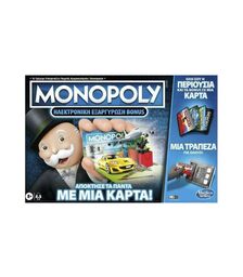 Hasbro Monopoly - Ηλεκτρονική Εξαργύρωση Bonus (Greek Language) (E8978)