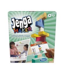 Hasbro Jenga Maker - Επιτραπέζιο (Greek Language) (F4528)