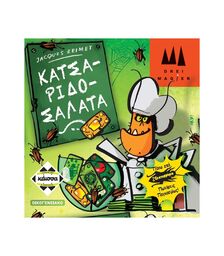 Κάισσα Κατσαριδοσαλάτα - Επιτραπέζιο (Ελληνική Γλώσσα) (KA111793)