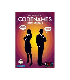 Κάισσα Codenames: Κωδική Ονομασία - Επιτραπέζιο (Ελληνική Γλώσσα) (KA112059)