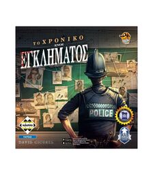 Κάισσα To Xρονικό Ενός Εγκλήματος (Chronicles Of Crime) - Επιτραπέζιο (Ελληνική Γλώσσα) (KA113100)