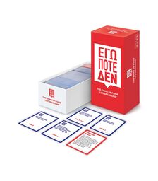 AS Επιτραπέζιο - Εγώ Ποτέ Δεν (Ελληνική Γλώσσα) (1040-24501)