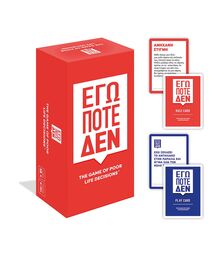 AS Επιτραπέζιο - Εγώ Ποτέ Δεν (Ελληνική Γλώσσα) (1040-24501)