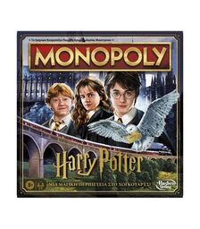 Hasbro Monopoly: Harry Potter - A Magical Adventure at Hogwarts (Greek Language) (F9422)