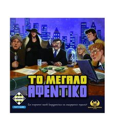 Κάισσα Το Μεγάλο Αφεντικό- Επιτραπέζιο (Ελληνική Γλώσσα) (KA115036)