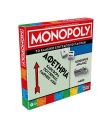 Hasbro Monopoly: Classic Refresh (Ελληνική Γλώσσα) (G0009)