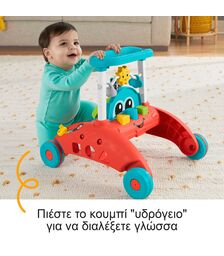 Fisher-Price Laugh &amp; Learn: 2-Sided Steady Speed Walker (HJP48)