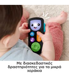Fisher-Price Stream &amp; Learn Remote (HHH27)