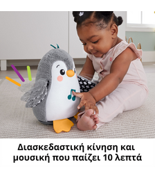 Fisher-Price Flap &amp; Wobble Penguin with Motion (HNC10)
