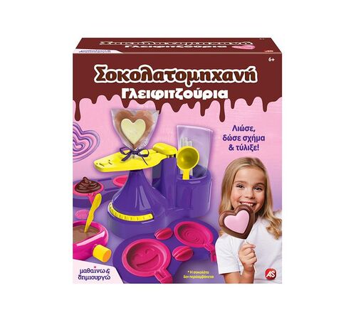 ΣΟΚΟΛΑΤΟΜΗΧΑΝΗ ΓΛΕΙΦΙΤΖΟΥΡΙΑ - ΜΑΘΑΙΝΩ & ΔΗΜΙΟΥΡΓΩ 1037-09445