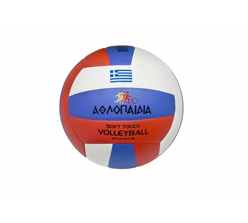 ΑΘΛΟΠΑΙΔΙΑ Μπάλα Πετοσφαίρισης Νο 5