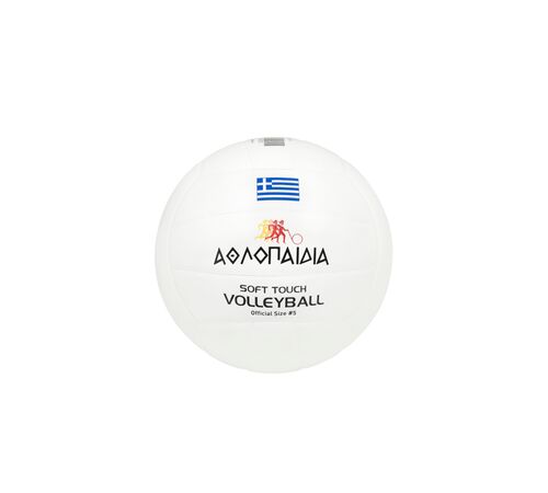 ΑΘΛΟΠΑΙΔΙΑ Μπάλα Πετοσφαίρισης Νο 5