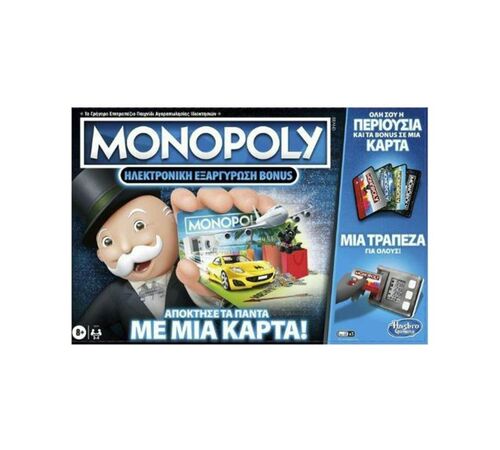 Hasbro Monopoly - Ηλεκτρονική Εξαργύρωση Bonus (Greek Language) (E8978)
