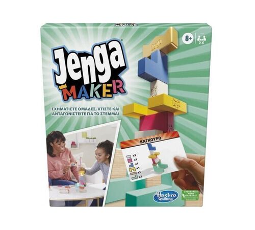 Hasbro Jenga Maker - Επιτραπέζιο (Greek Language) (F4528)