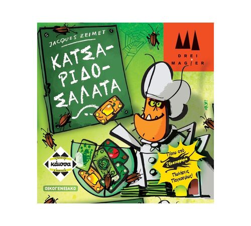 Κάισσα Κατσαριδοσαλάτα - Επιτραπέζιο (Ελληνική Γλώσσα) (KA111793)