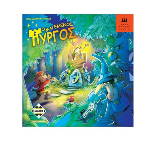 Κάισσα Ο Μαγεμένος Πύργος (Μεγάλη Έκδοση) - Επιτραπέζιο (Ελληνική Γλώσσα) (KA112783) Κάισσα Ο Μαγεμένος Πύργος (Μεγάλη Έκδοση) - Επιτραπέζιο (Ελληνική Γλώσσα) (KA112783)