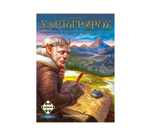 Κάισσα O Χαρτογράφος - Επιτραπέζιο (Ελληνική Γλώσσα) (KA113995)