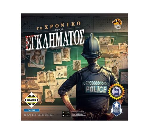 Κάισσα To Xρονικό Ενός Εγκλήματος (Chronicles Of Crime) - Επιτραπέζιο (Ελληνική Γλώσσα) (KA113100)