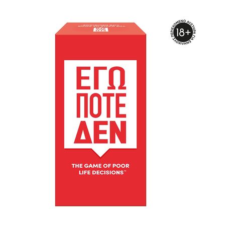 AS Επιτραπέζιο - Εγώ Ποτέ Δεν (Ελληνική Γλώσσα) (1040-24501)