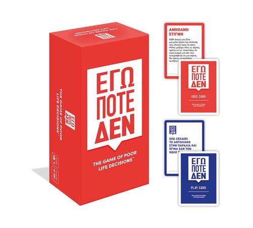 AS Επιτραπέζιο - Εγώ Ποτέ Δεν (Ελληνική Γλώσσα) (1040-24501)