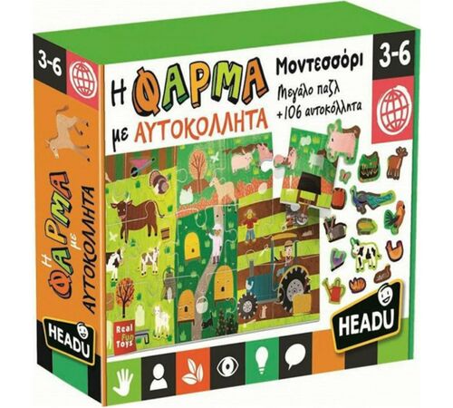 Headu H Φάρμα Με Αυτοκόλλητα (50.26265)