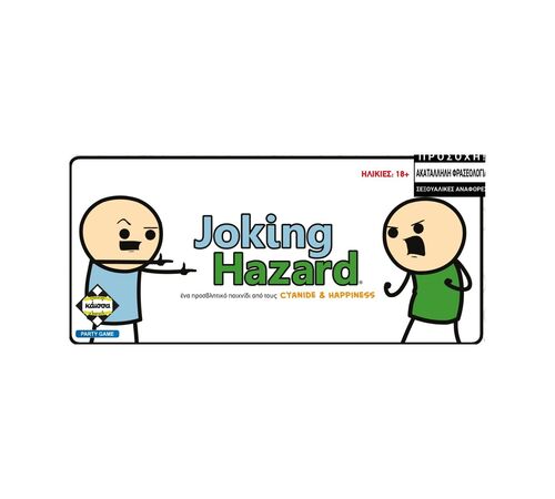Κάισσα Joking Hazard - Επιτραπέζιο (Ελληνική Γλώσσα) (KA114961) Κάισσα Joking Hazard - Επιτραπέζιο (Ελληνική Γλώσσα) (KA114961)