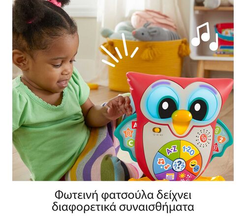 Fisher-Price Linkimals: Κουκουβάγια η Σοφή (HJN63)