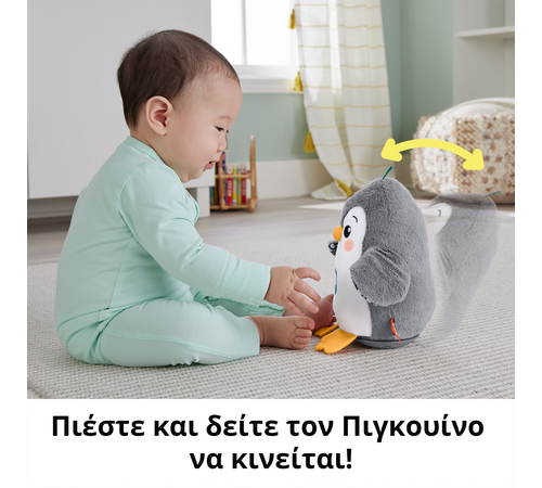 Fisher-Price Flap &amp; Wobble Penguin with Motion (HNC10)