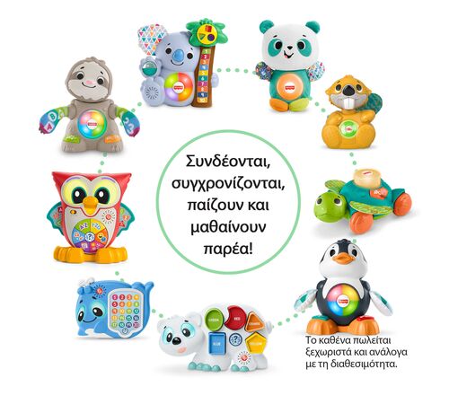 Fisher-Price Linkimals: Κουκουβάγια η Σοφή (HJN63)