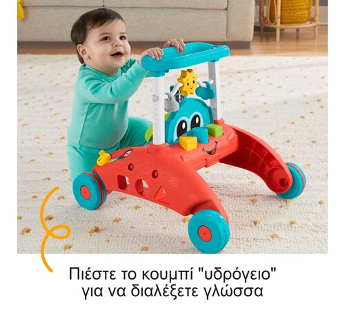 Fisher-Price Laugh &amp; Learn: 2-Sided Steady Speed Walker (HJP48)