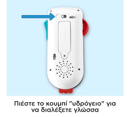 Fisher-Price Stream &amp; Learn Remote (HHH27)