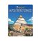 Κάισσα Τα 7 Θαύματα του Κόσμου: Αρχιτέκτονες - Επιτραπέζιο (Ελληνική Γλώσσα) (KA114239)